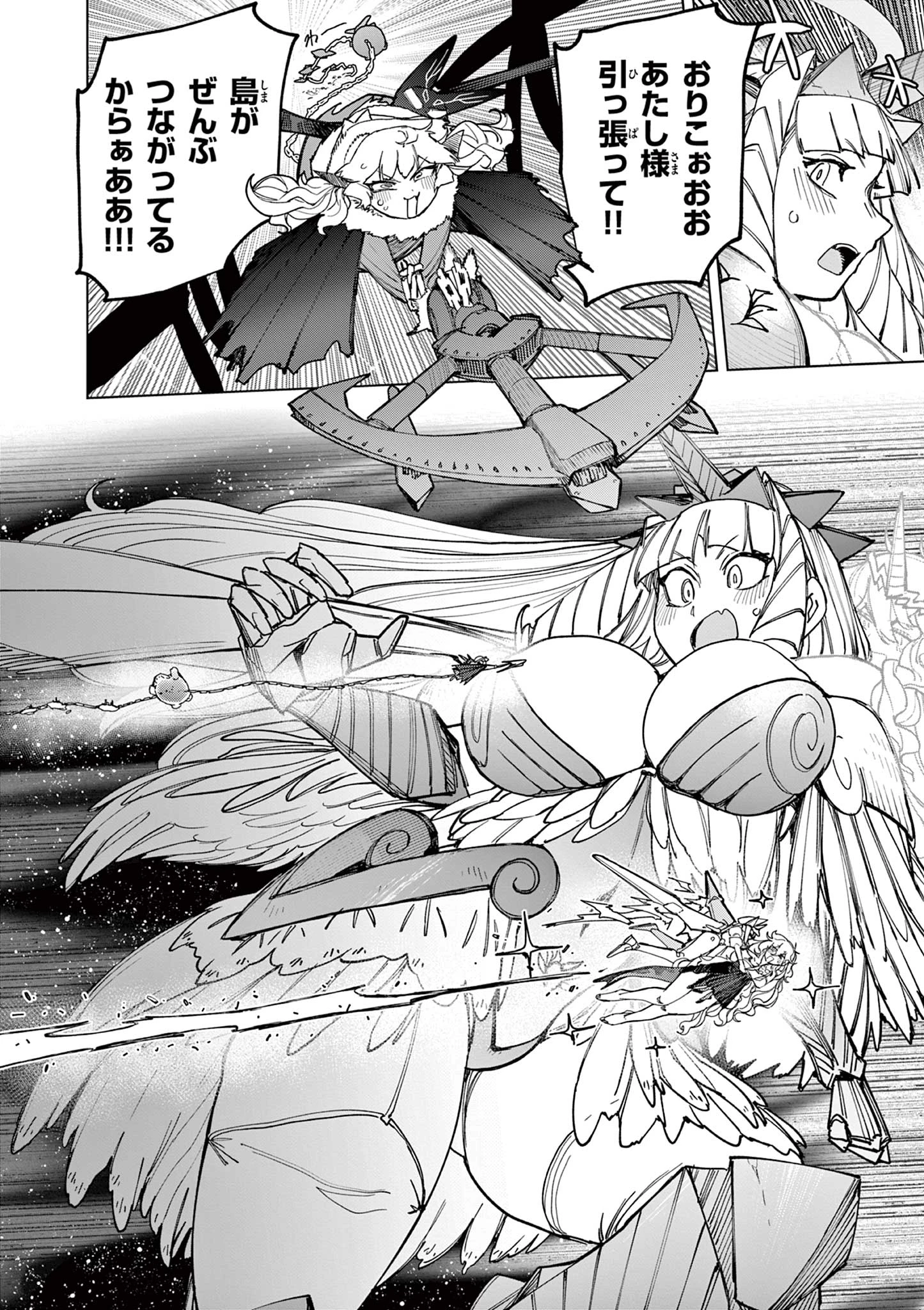 ジャイアントお嬢様 第169話 - 26