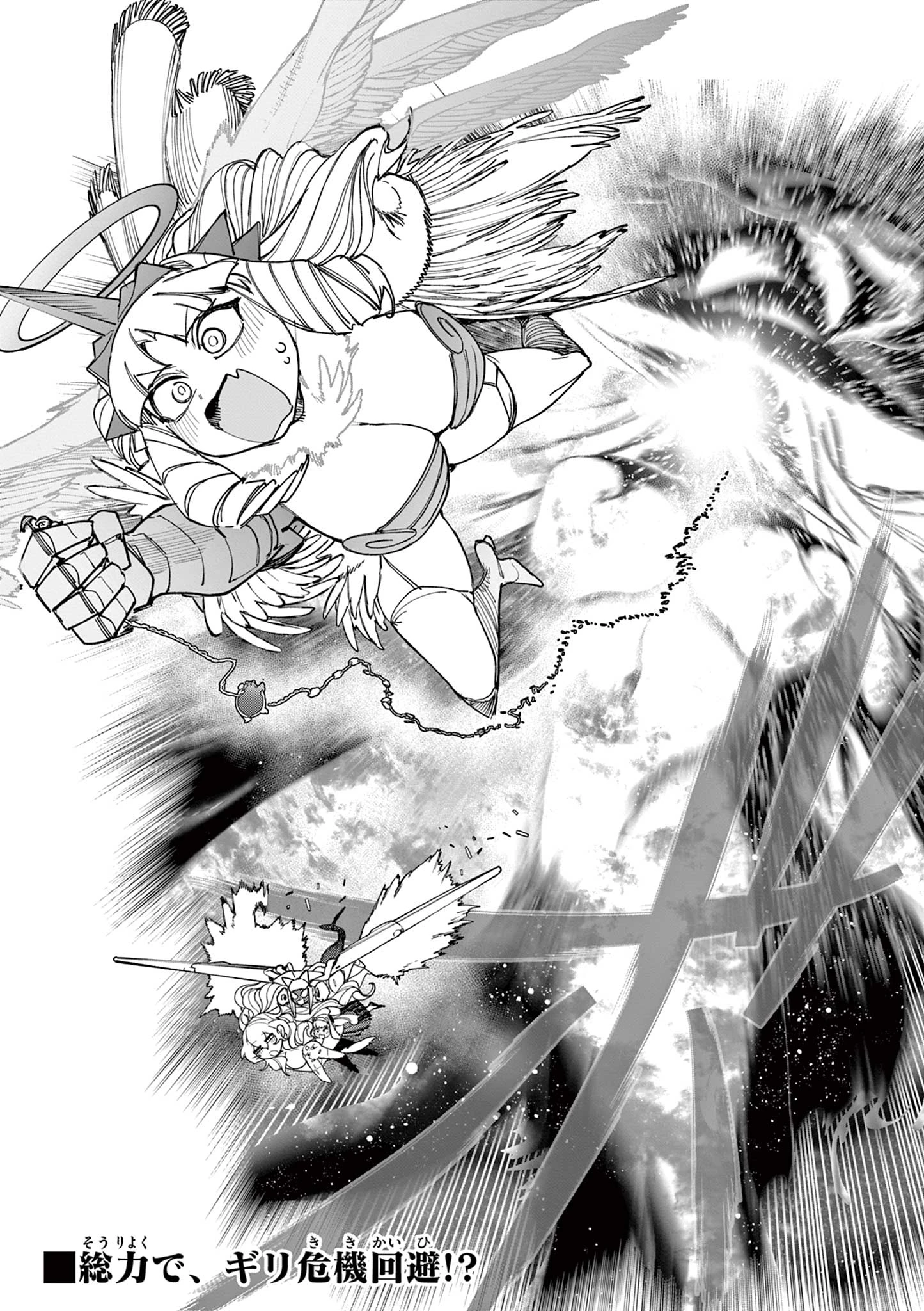 ジャイアントお嬢様 第169話 - 27