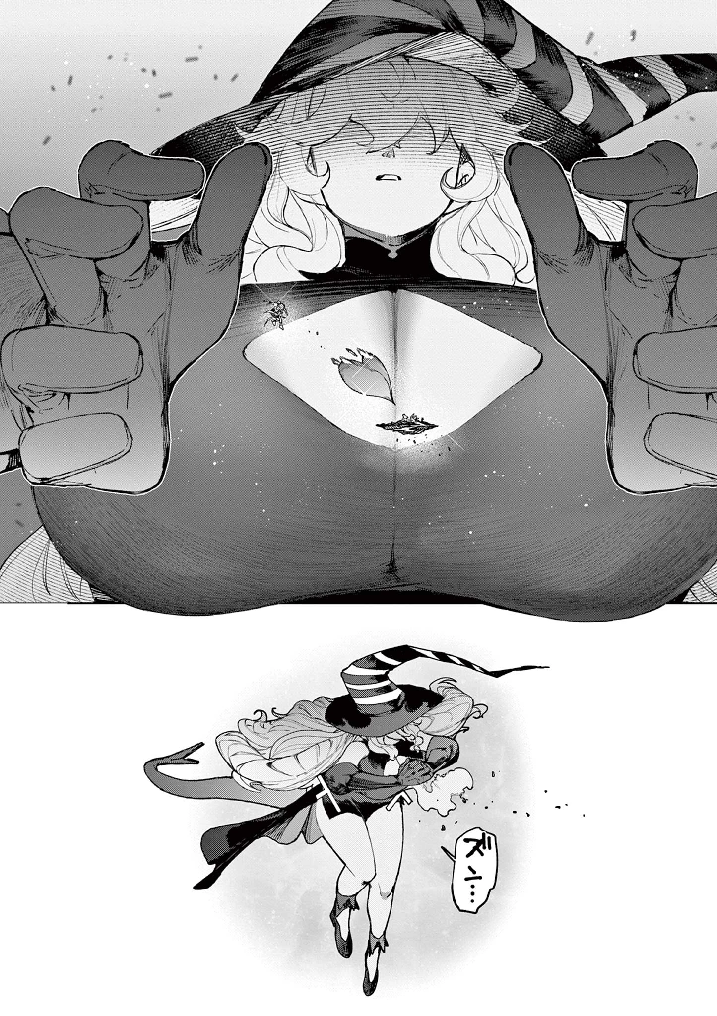 ジャイアントお嬢様 第167話 - 20