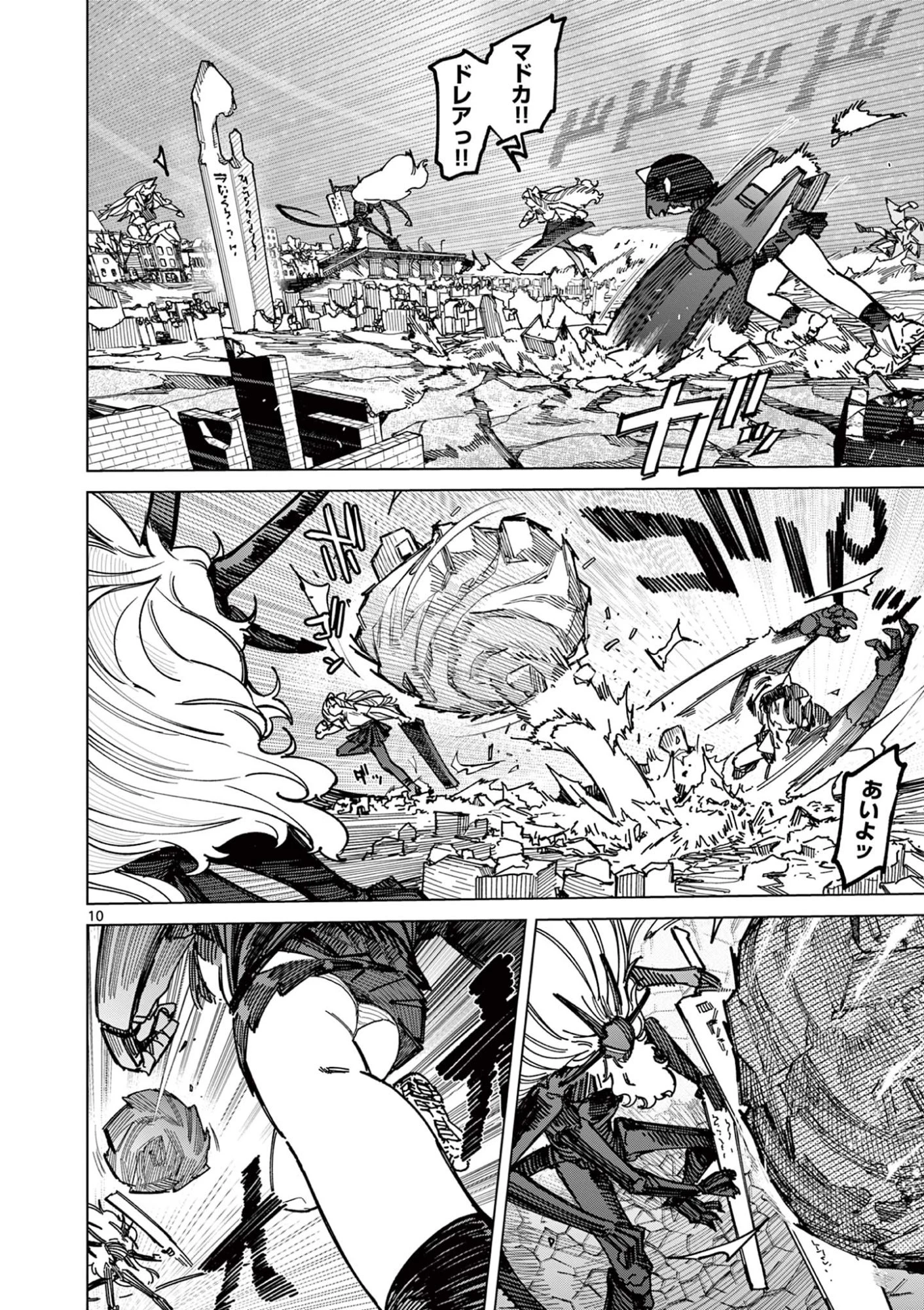 ジャイアントお嬢様 第163話 - 12