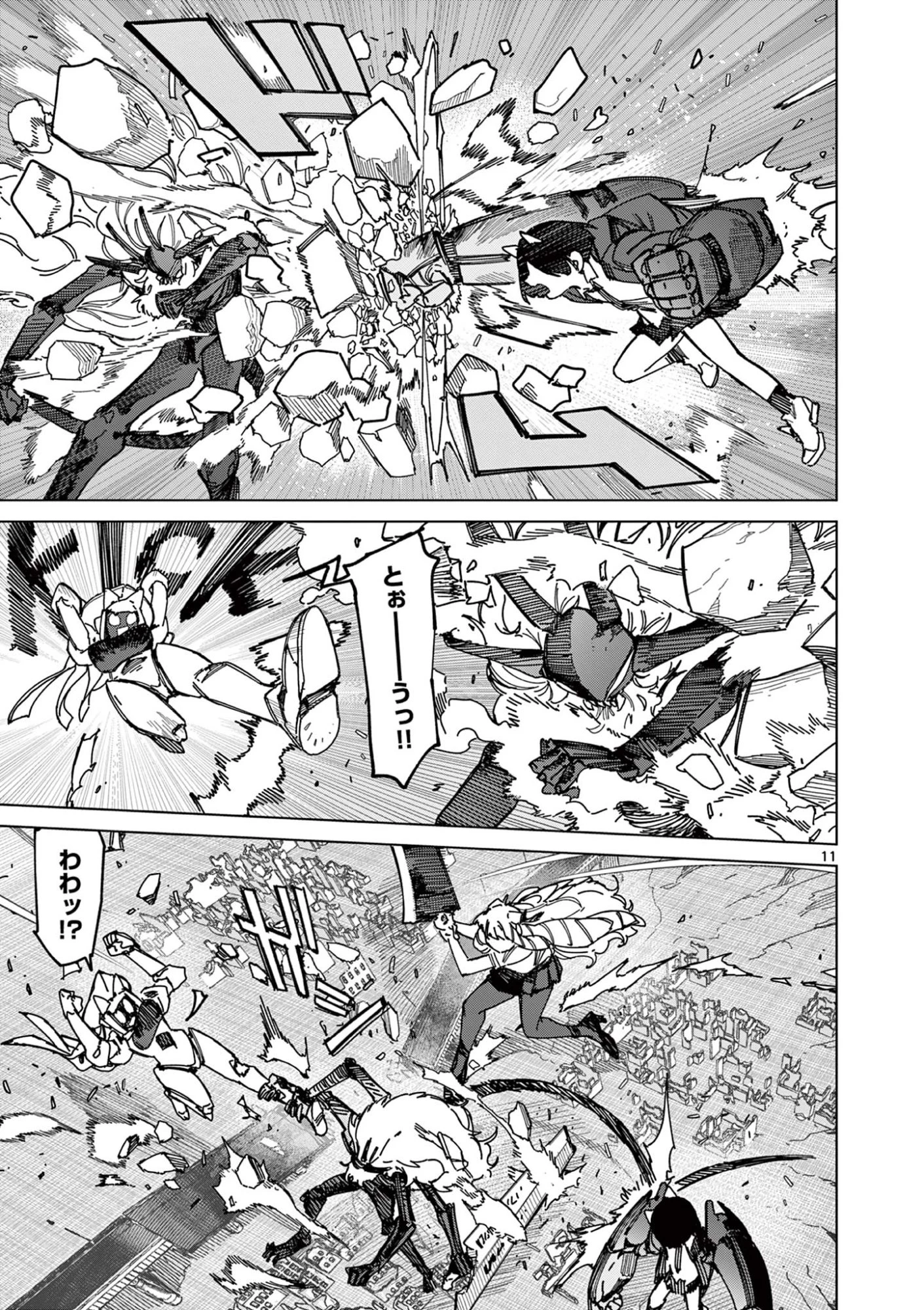 ジャイアントお嬢様 第163話 - 13