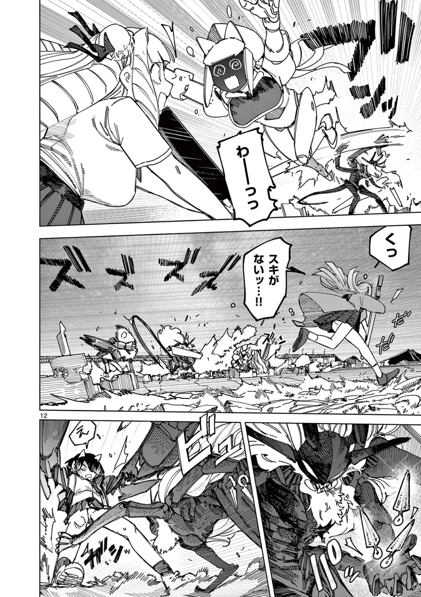 ジャイアントお嬢様 第163話 - 14