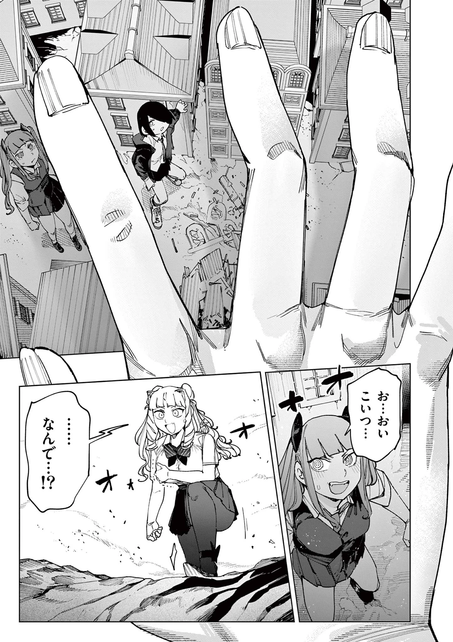 ジャイアントお嬢様 第156話 - 9