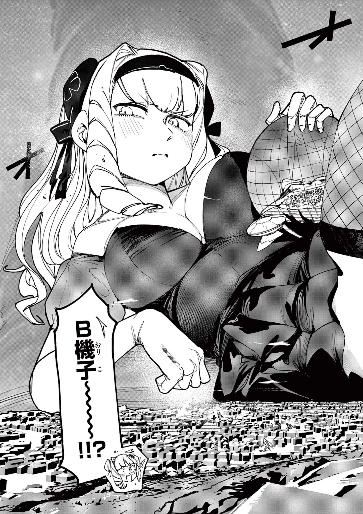 ジャイアントお嬢様 第156話 - 11