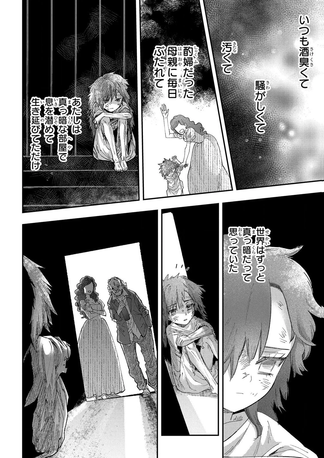 化物嬢ソフィのサロン ～ごきげんよう。皮一枚なら治せますわ～ 第15話 - 10