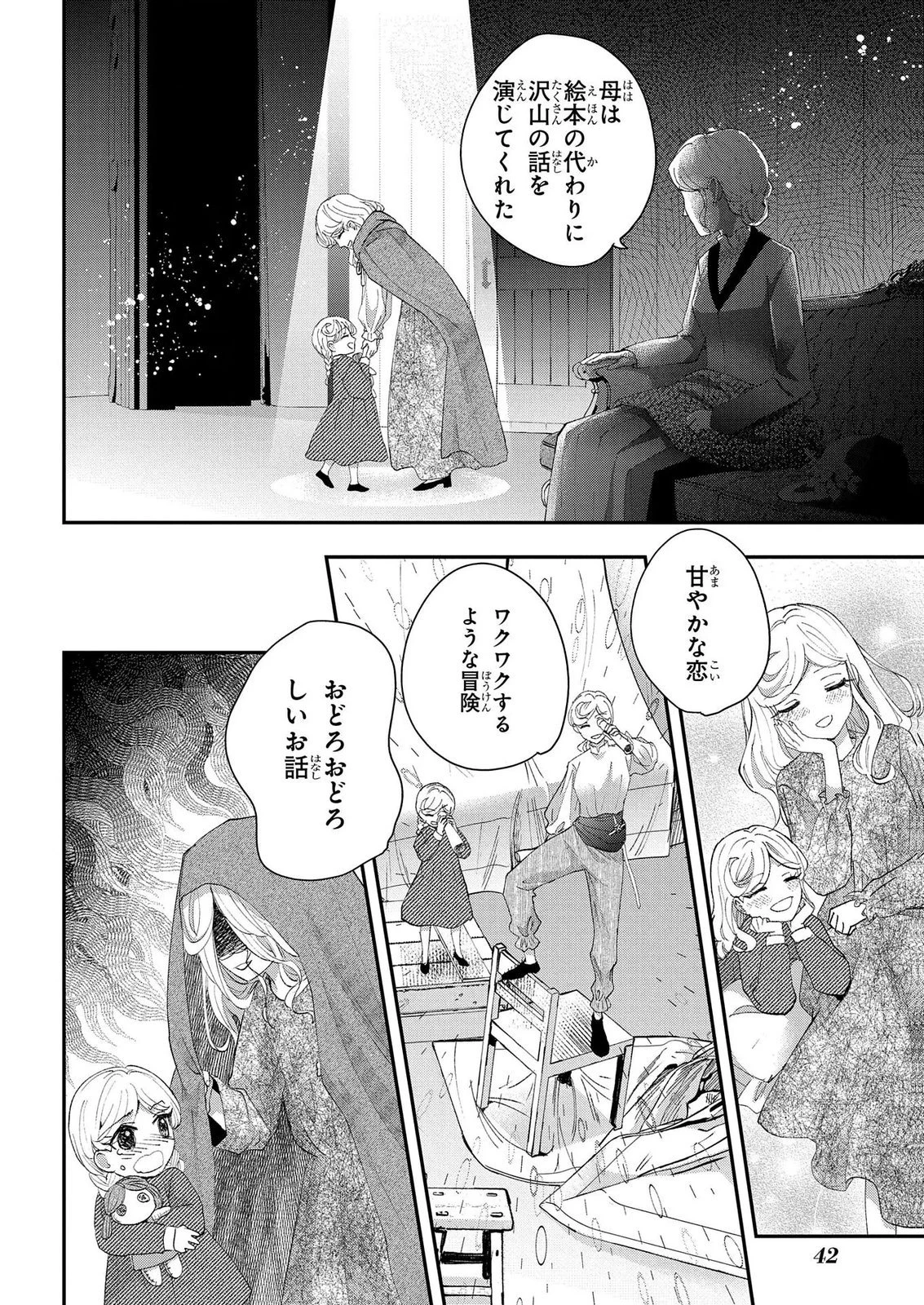 化物嬢ソフィのサロン ～ごきげんよう。皮一枚なら治せますわ～ 第14話 - 8
