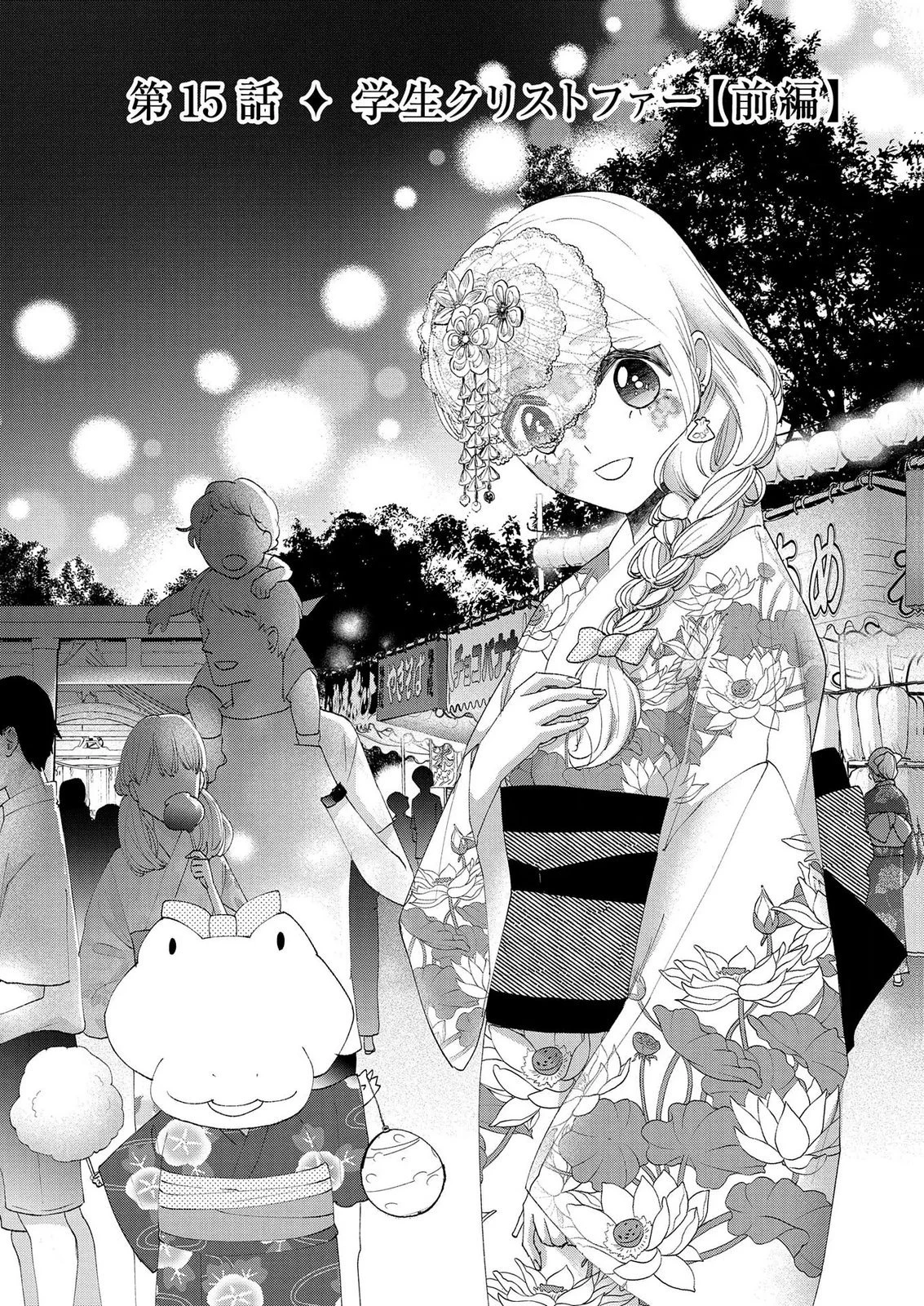 化物嬢ソフィのサロン ～ごきげんよう。皮一枚なら治せますわ～ 第13話 - 2