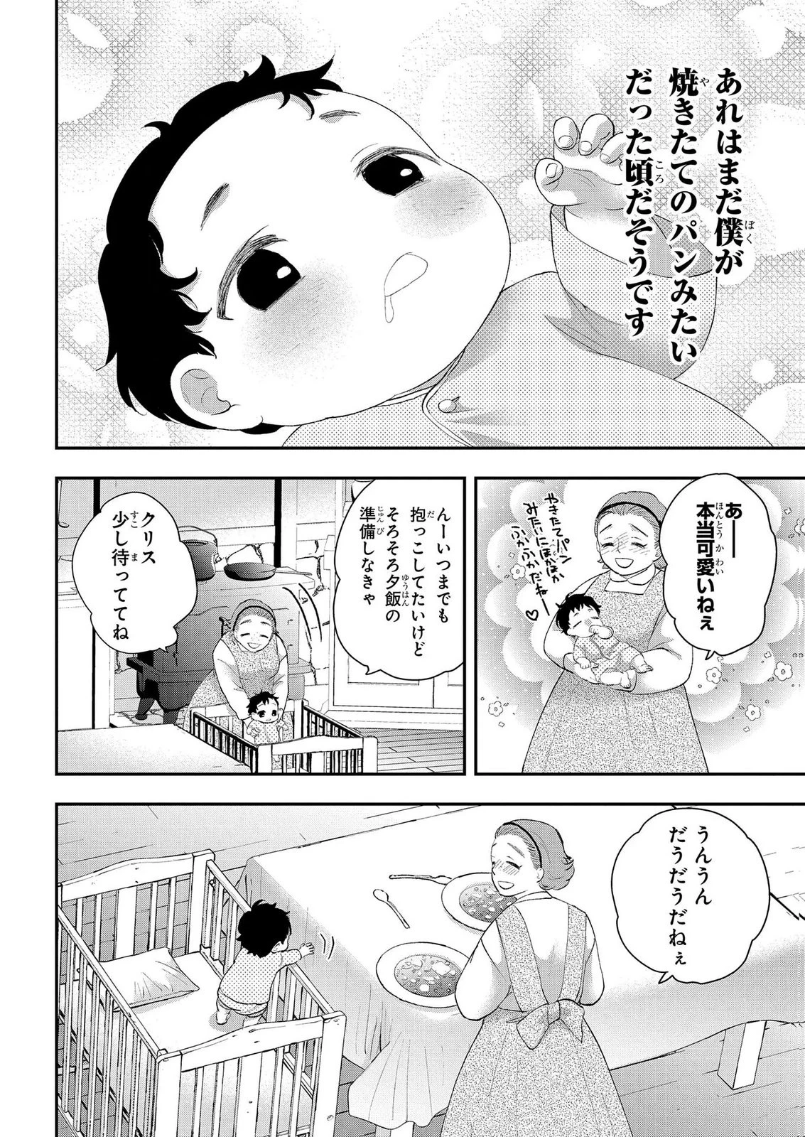 化物嬢ソフィのサロン ～ごきげんよう。皮一枚なら治せますわ～ 第13話 - 10