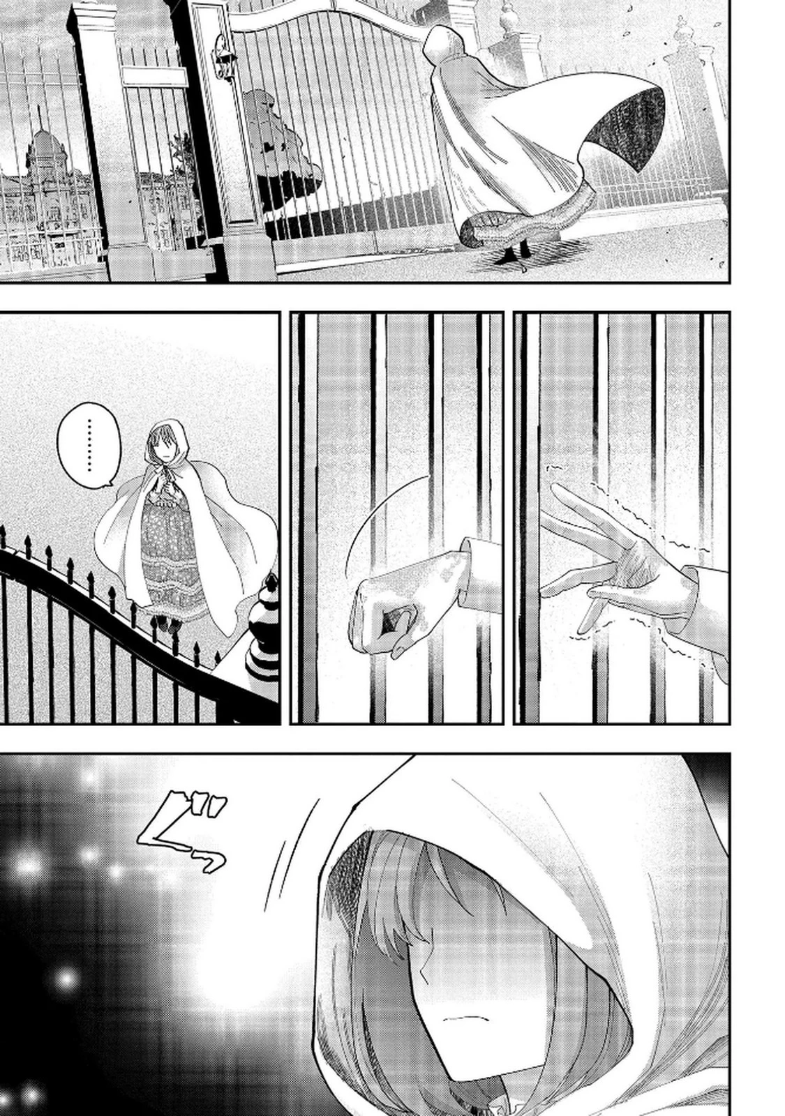 化物嬢ソフィのサロン ～ごきげんよう。皮一枚なら治せますわ～ 第10話 - 1