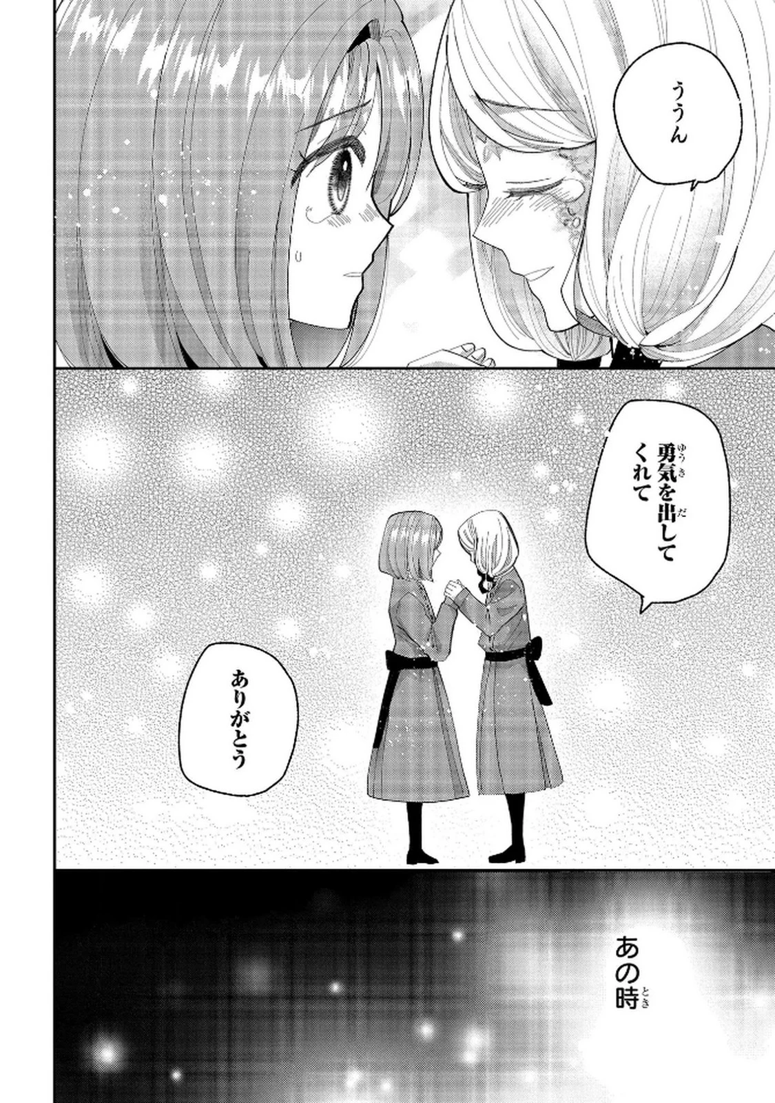 化物嬢ソフィのサロン ～ごきげんよう。皮一枚なら治せますわ～ 第10話 - 8