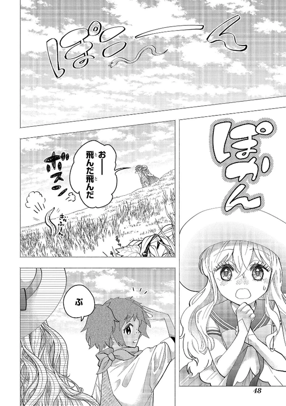 化物嬢ソフィのサロン ～ごきげんよう。皮一枚なら治せますわ～ 第11話 - 10
