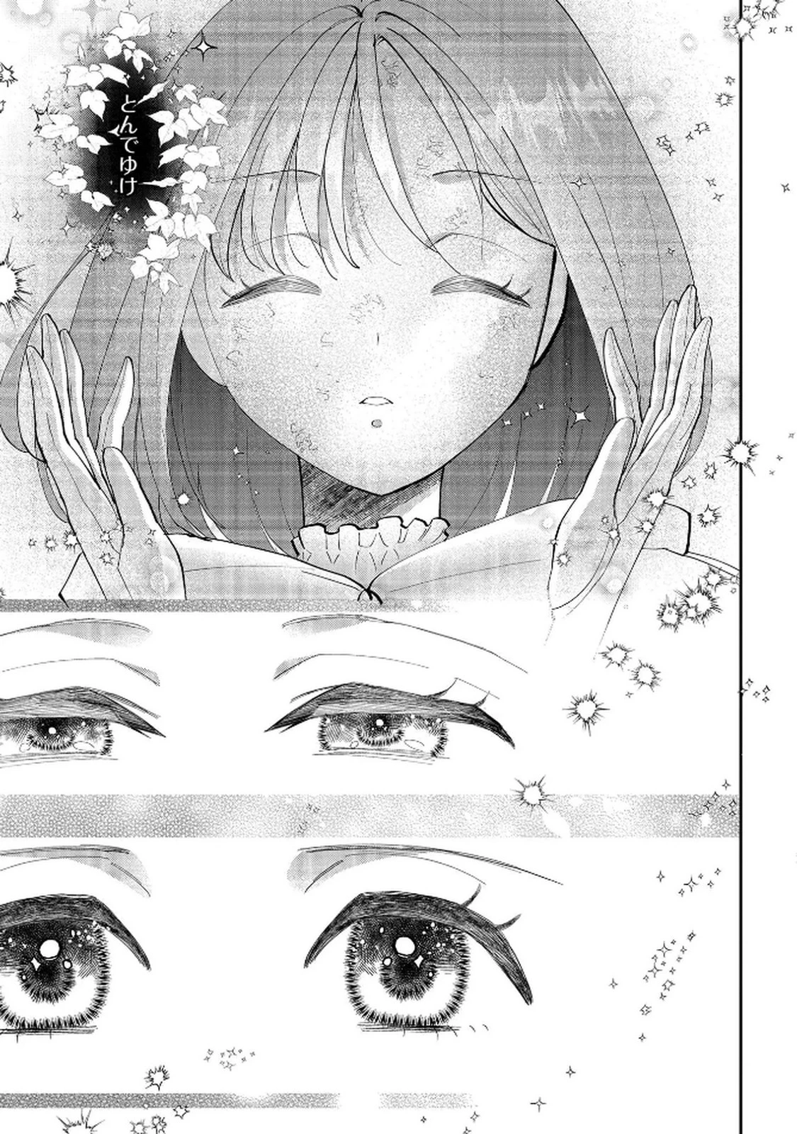 化物嬢ソフィのサロン ～ごきげんよう。皮一枚なら治せますわ～ 第10話 - 31