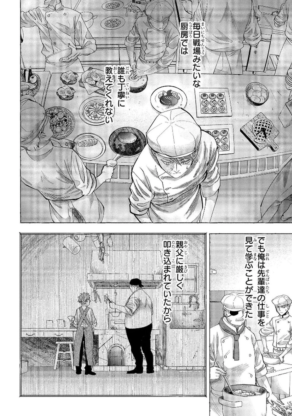 化物嬢ソフィのサロン ～ごきげんよう。皮一枚なら治せますわ～ 第7話 - 4