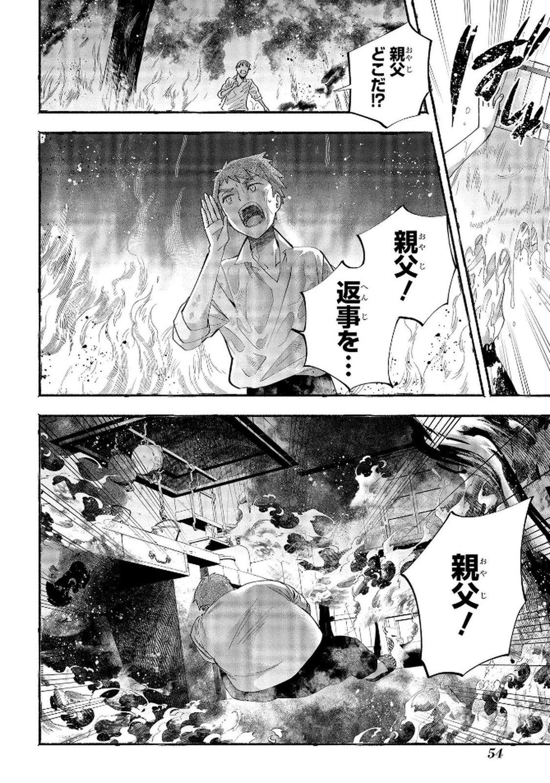 化物嬢ソフィのサロン ～ごきげんよう。皮一枚なら治せますわ～ 第6話 - 22