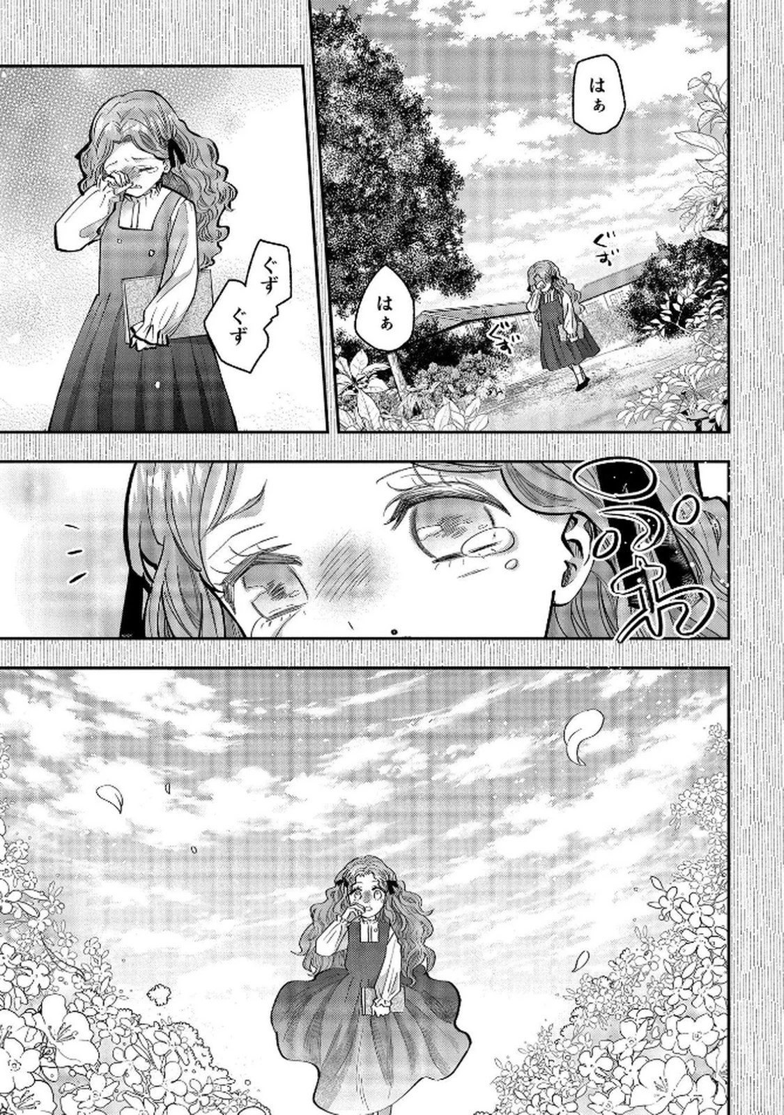 化物嬢ソフィのサロン ～ごきげんよう。皮一枚なら治せますわ～ 第5話 - 7