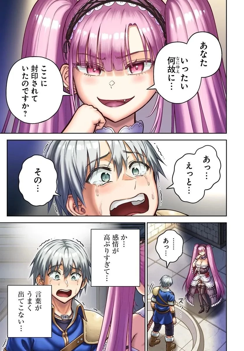 ダンジョンに潜むヤンデレな彼女に俺は何度も殺される 第36話 - 3