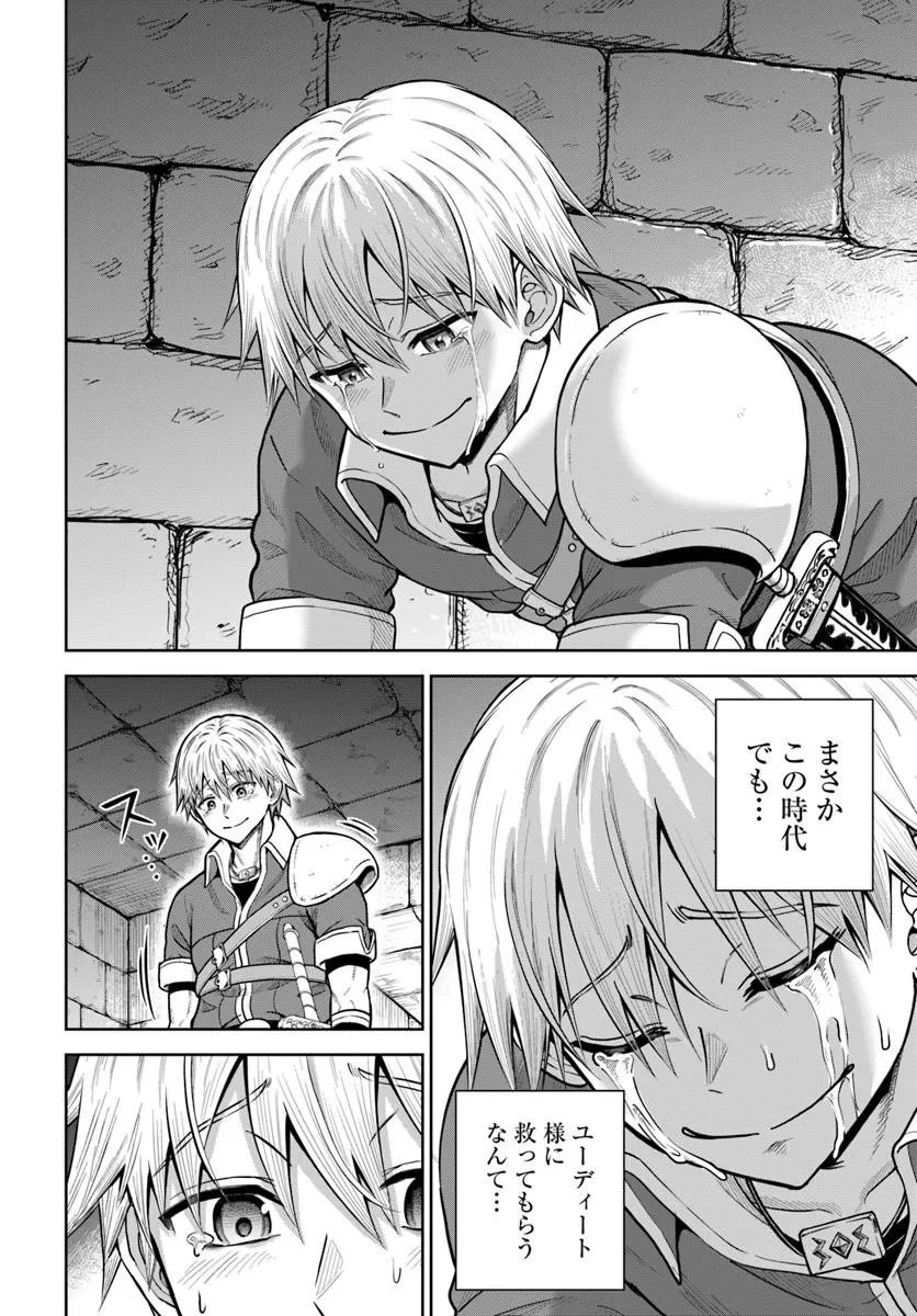 ダンジョンに潜むヤンデレな彼女に俺は何度も殺される 第36話 - 10