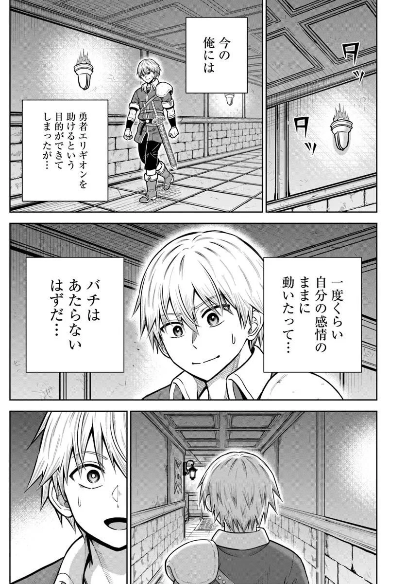 ダンジョンに潜むヤンデレな彼女に俺は何度も殺される 第36話 - 13