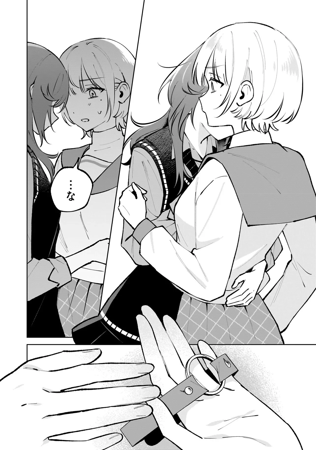 ダメ犬彼女 第8話 - 14