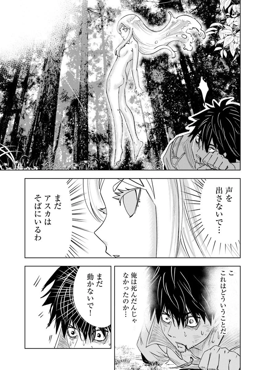 異世界で淫魔師ハレム 第7話 - 3