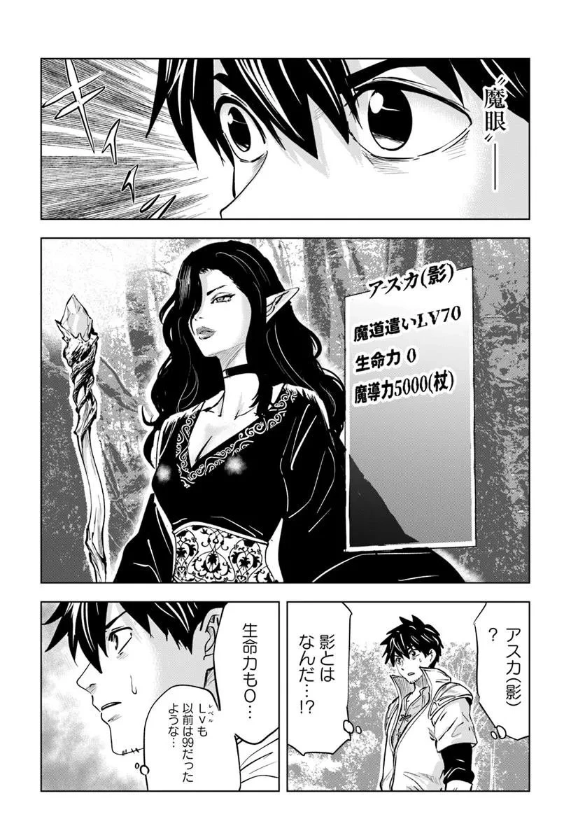 異世界で淫魔師ハレム 第6話 - 12