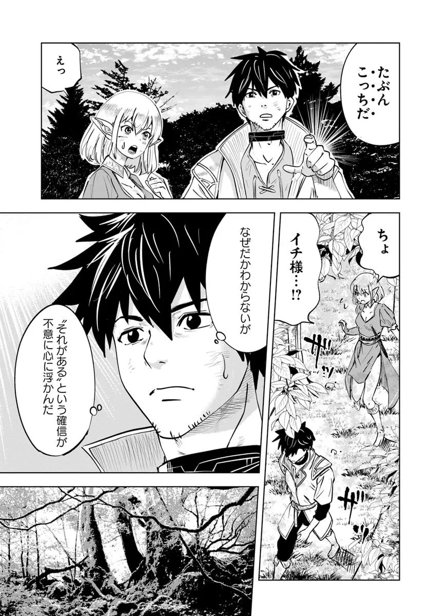 異世界で淫魔師ハレム 第4話 - 3