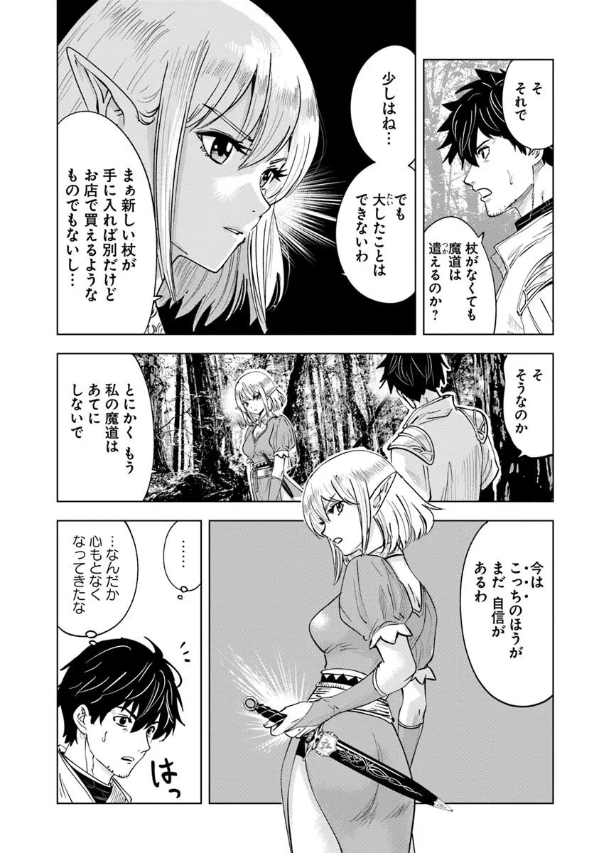 異世界で淫魔師ハレム 第3話 - 5