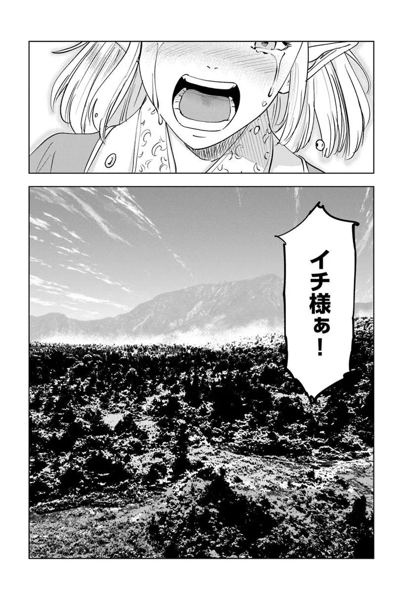 異世界で淫魔師ハレム 第6話 - 30