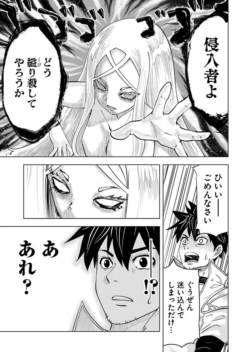 異世界で淫魔師ハレム 第4話 - 17