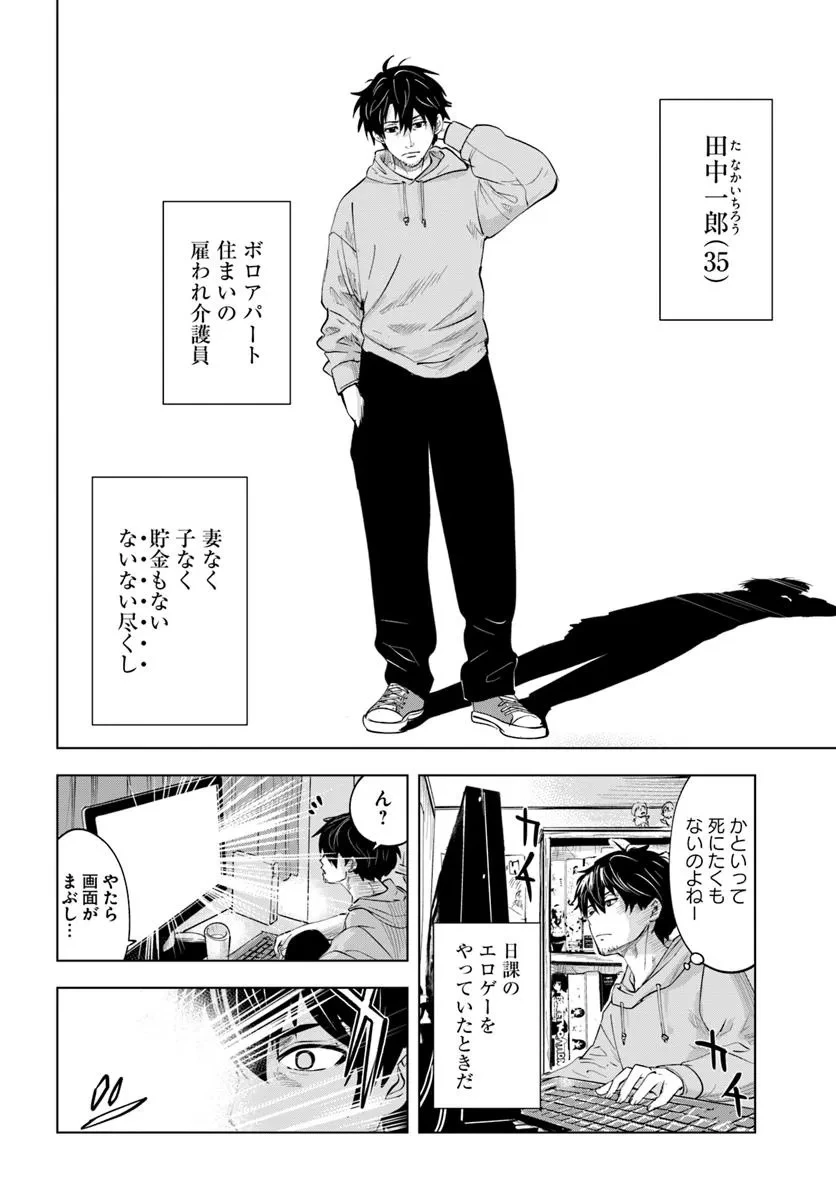 異世界で淫魔師ハレム 第1話 - 6