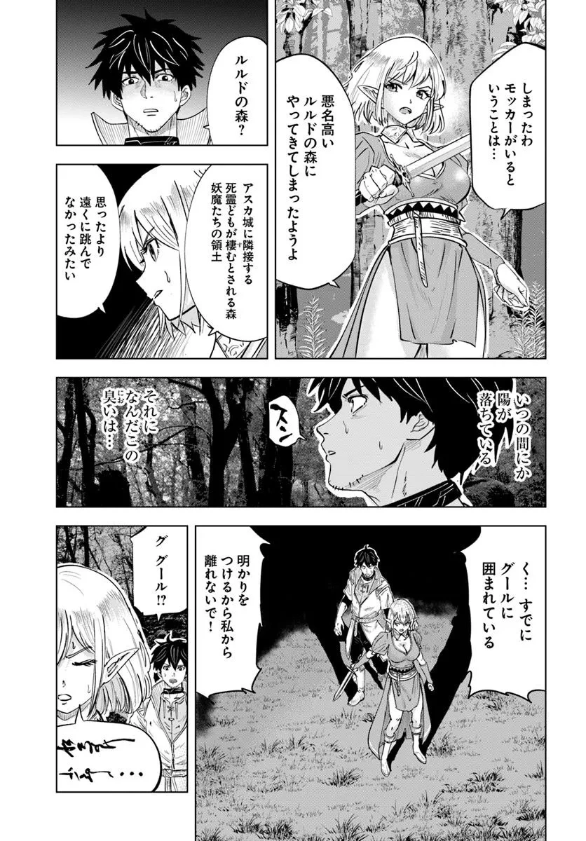異世界で淫魔師ハレム 第3話 - 19