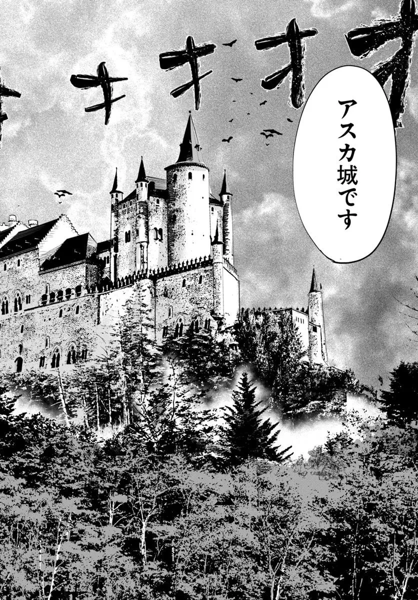 異世界で淫魔師ハレム 第1話 - 12