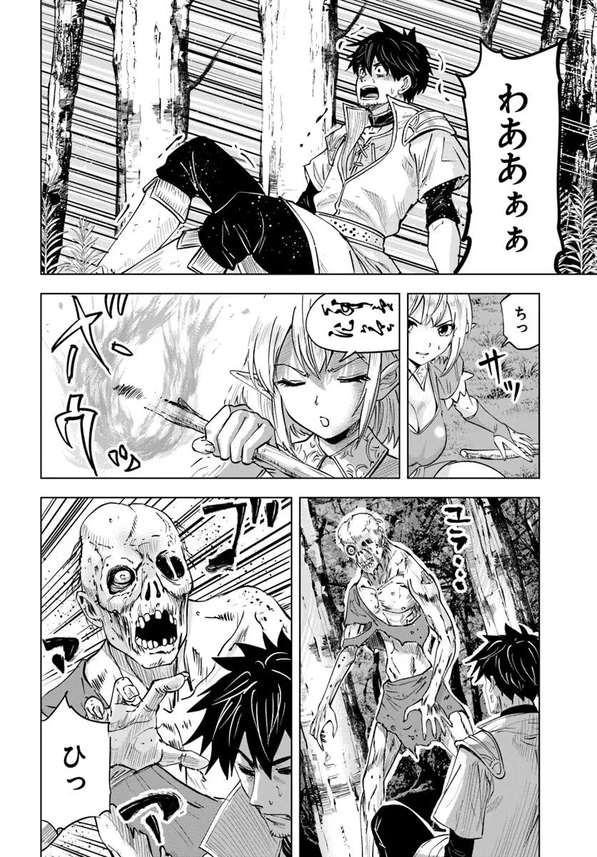 異世界で淫魔師ハレム 第3話 - 22