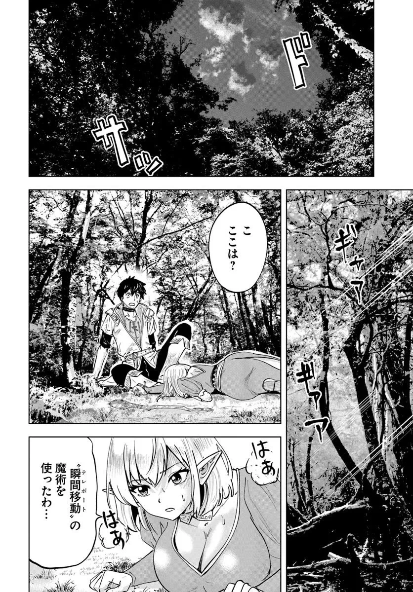 異世界で淫魔師ハレム 第2話 - 26