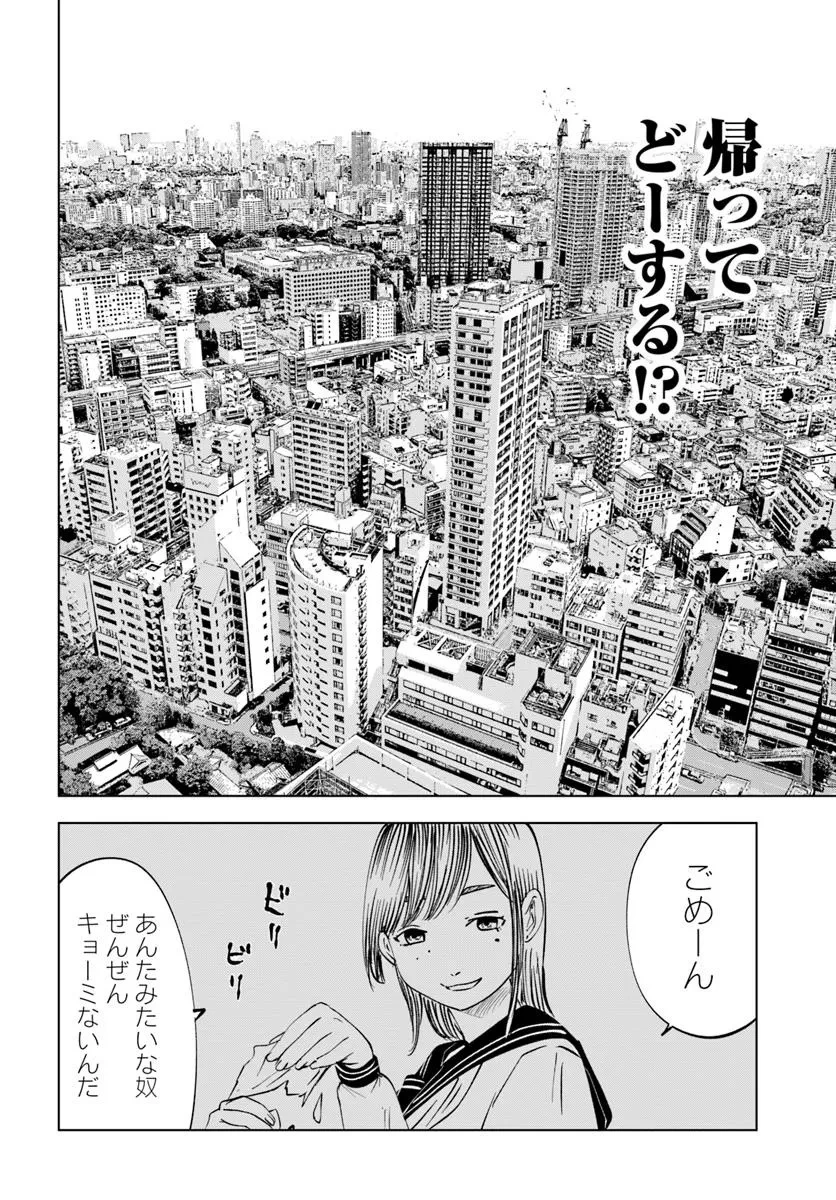 異世界で淫魔師ハレム 第2話 - 28