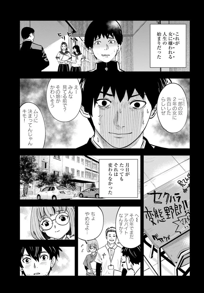 異世界で淫魔師ハレム 第2話 - 29