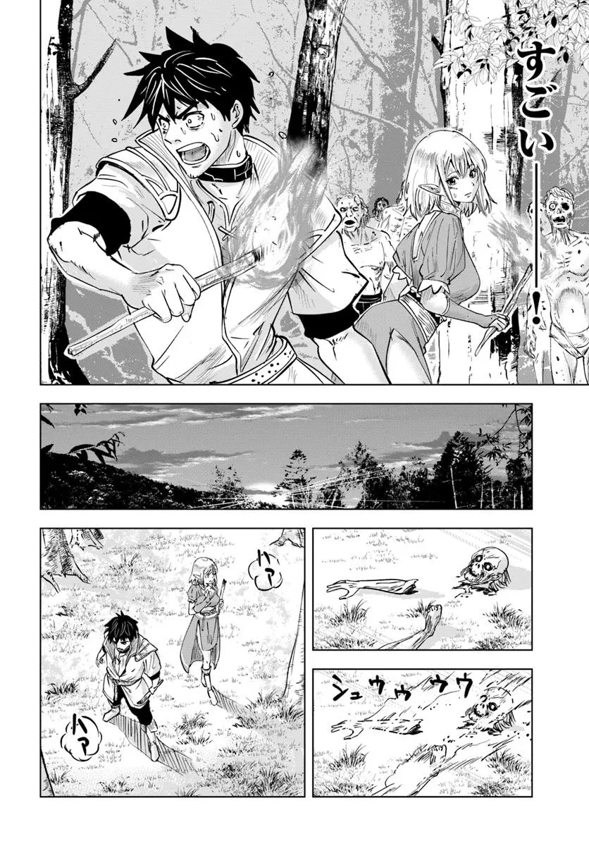 異世界で淫魔師ハレム 第3話 - 32