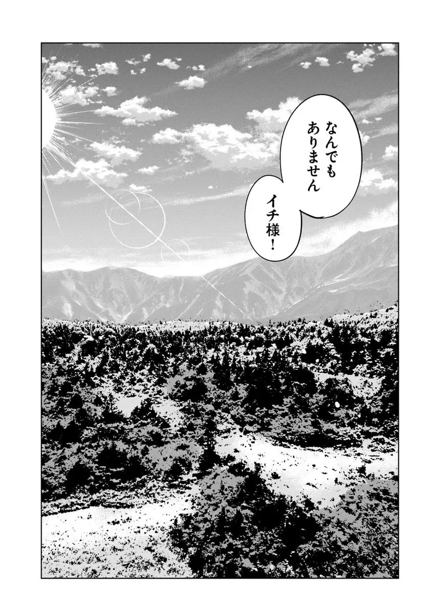 異世界で淫魔師ハレム 第3話 - 35