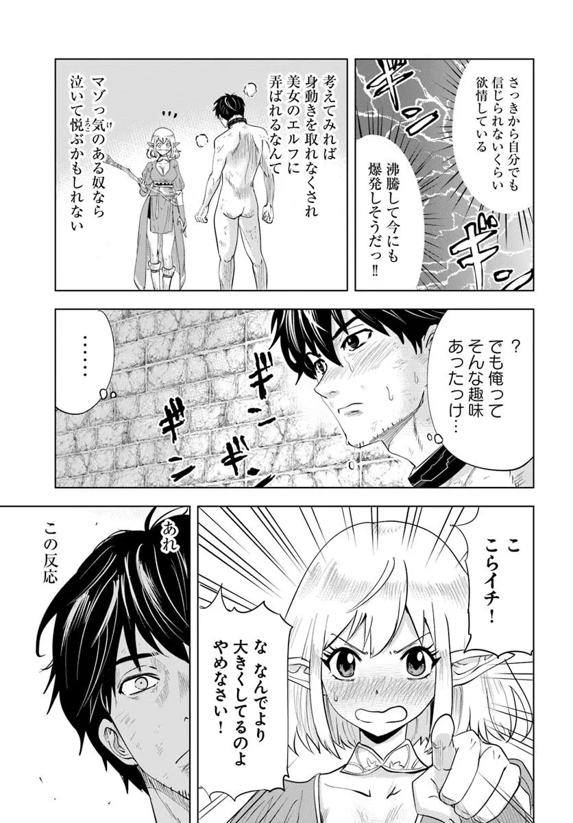 異世界で淫魔師ハレム 第1話 - 33