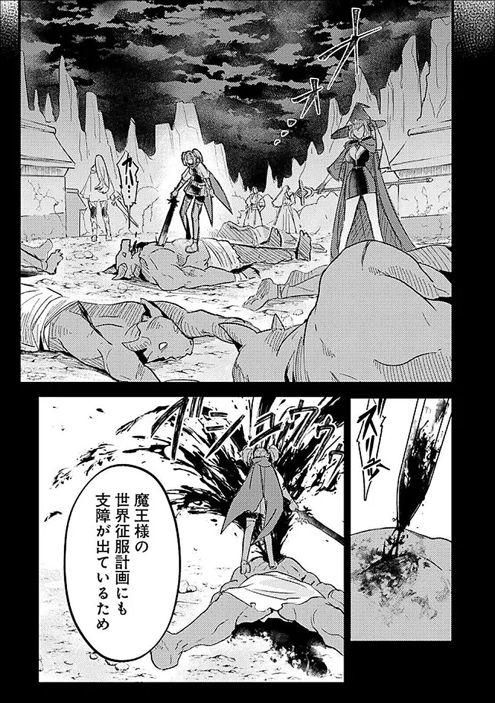 万年を生きる平和主義ヴァンパイア、いつの間にか世界最強に～俺が魔王軍四天王で新たな始祖?誰と間違ってんの?～ 第3話 - 21
