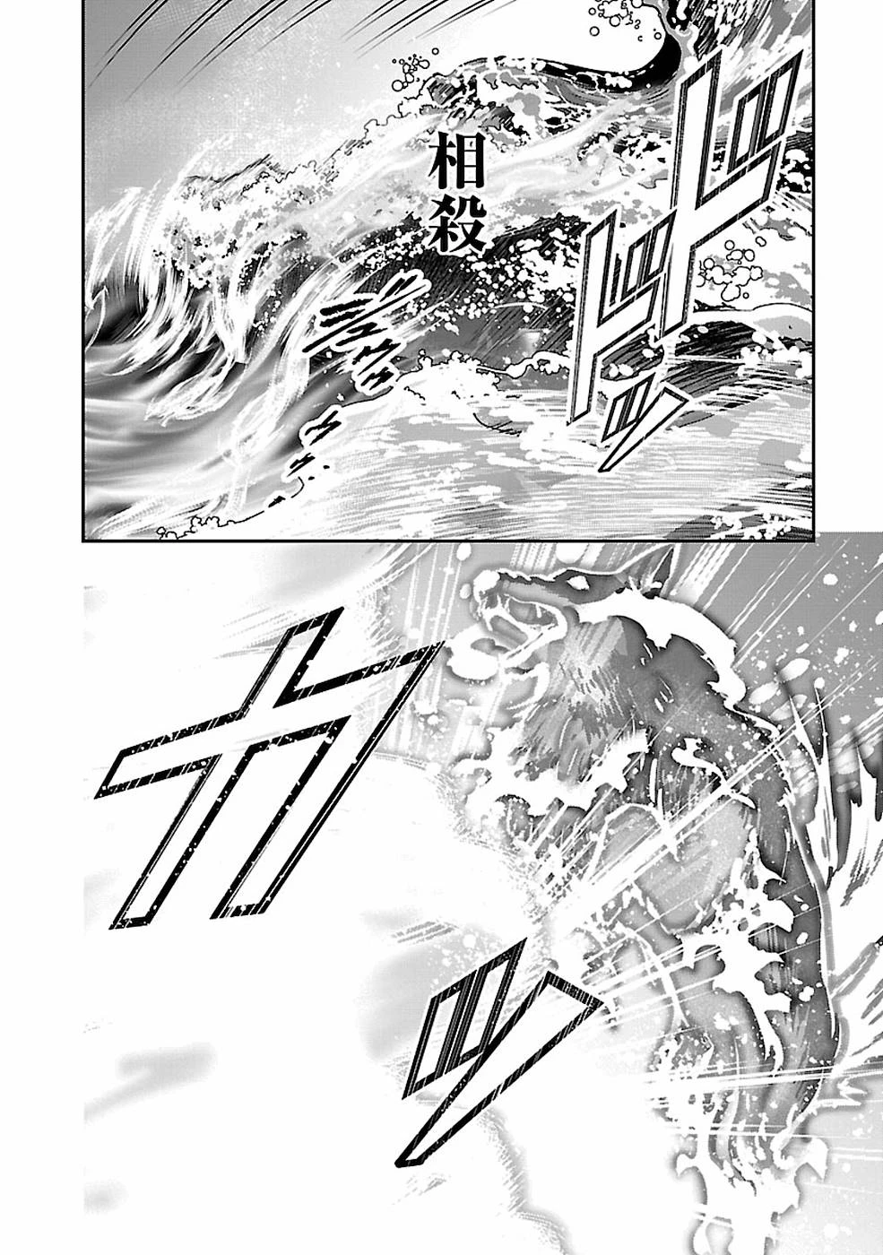 戦慄の魔術師と五帝獣 第15話 - 10