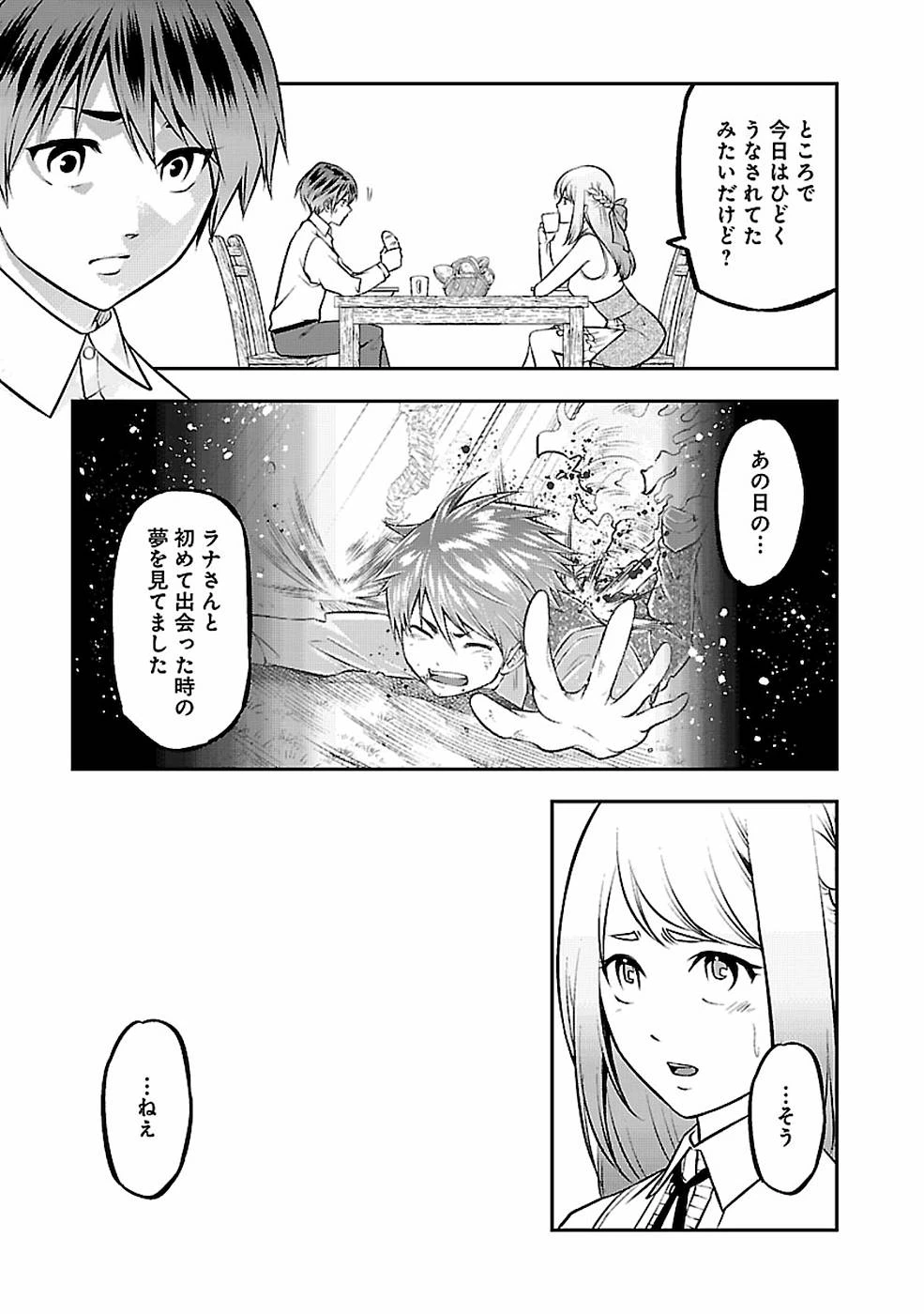 戦慄の魔術師と五帝獣 第4話 - 3