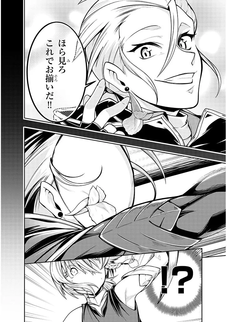蟲蝕のアイリス ～蟲にカラダを作り変えられた追放冒険者の蟲毒無双～ 第7話 - 2