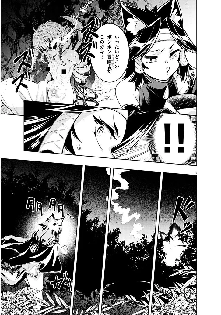 蟲蝕のアイリス ～蟲にカラダを作り変えられた追放冒険者の蟲毒無双～ 第7話 - 7