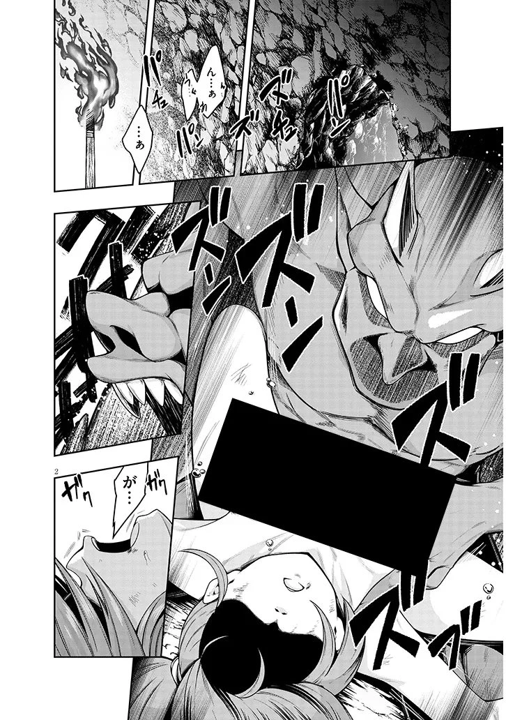 蟲蝕のアイリス ～蟲にカラダを作り変えられた追放冒険者の蟲毒無双～ 第6話 - 2