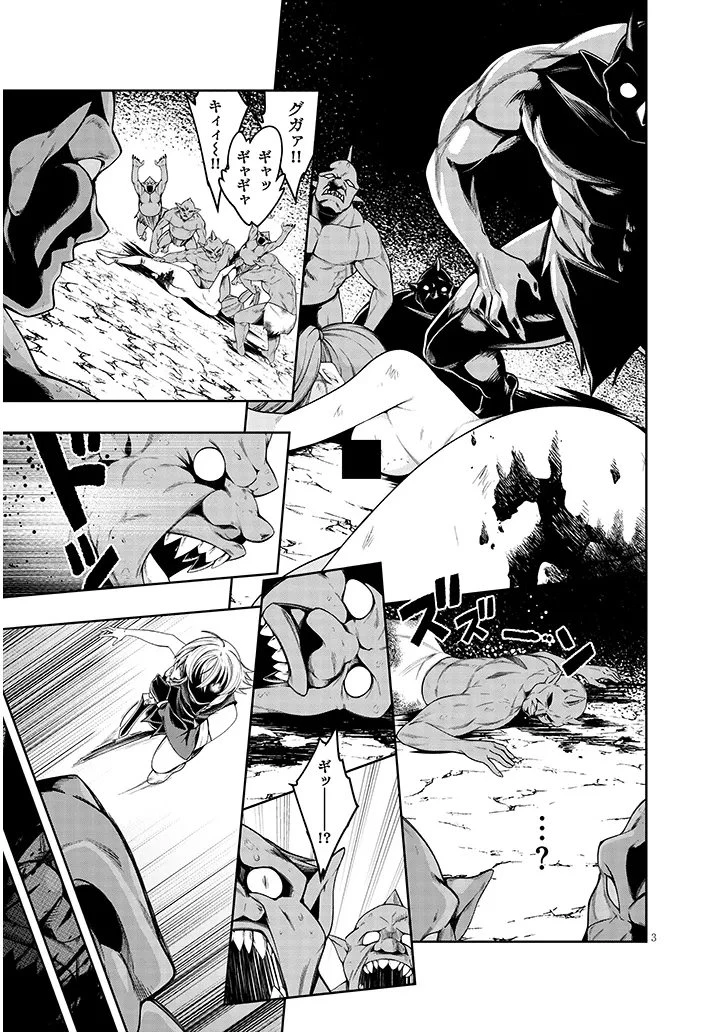蟲蝕のアイリス ～蟲にカラダを作り変えられた追放冒険者の蟲毒無双～ 第6話 - 3