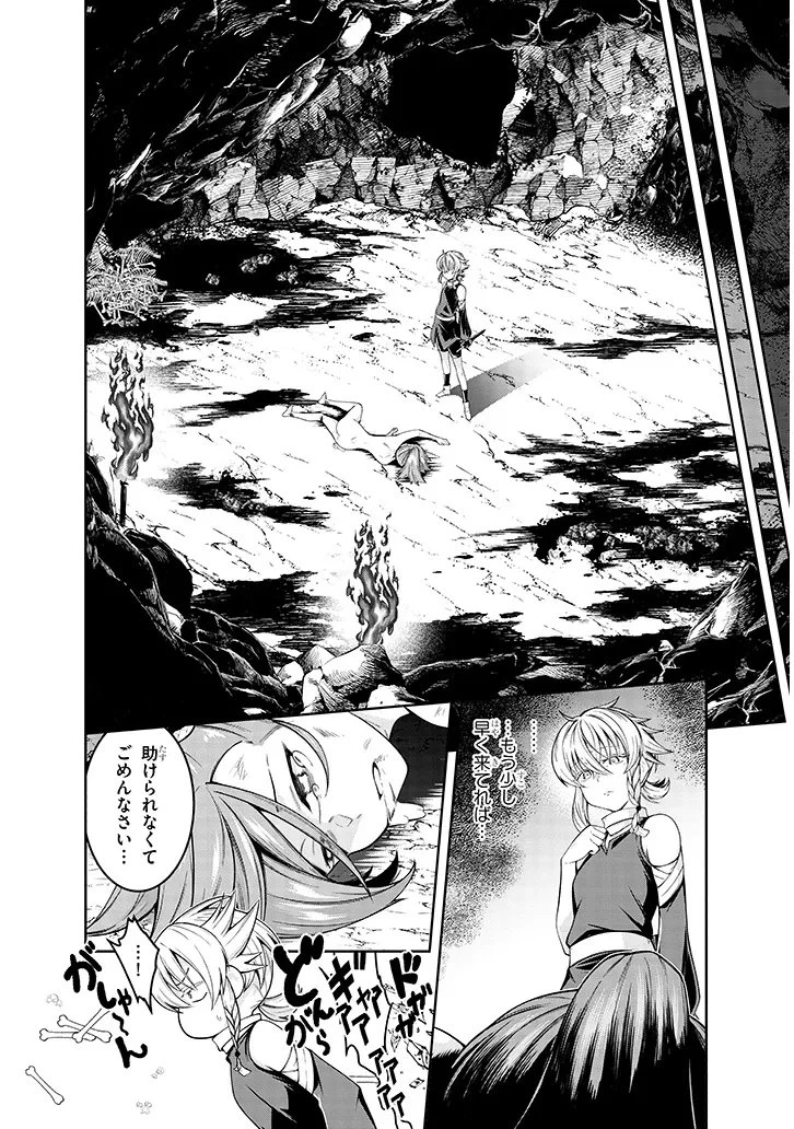 蟲蝕のアイリス ～蟲にカラダを作り変えられた追放冒険者の蟲毒無双～ 第6話 - 4