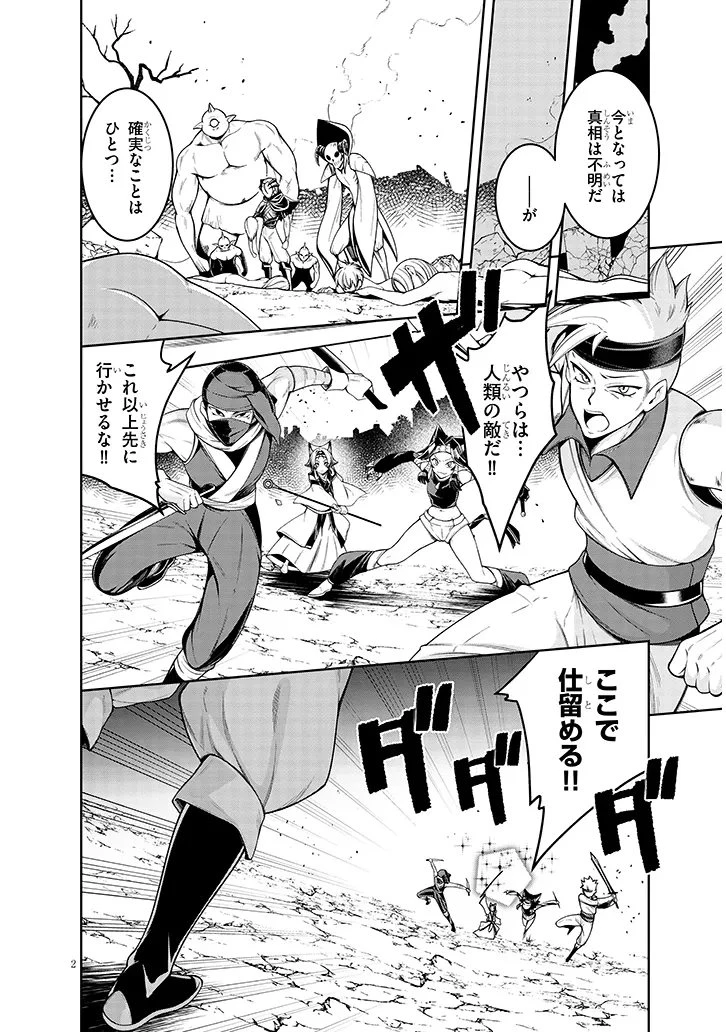 蟲蝕のアイリス ～蟲にカラダを作り変えられた追放冒険者の蟲毒無双～ 第5話 - 2