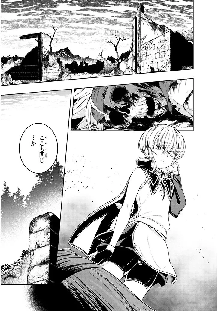 蟲蝕のアイリス ～蟲にカラダを作り変えられた追放冒険者の蟲毒無双～ 第5話 - 5