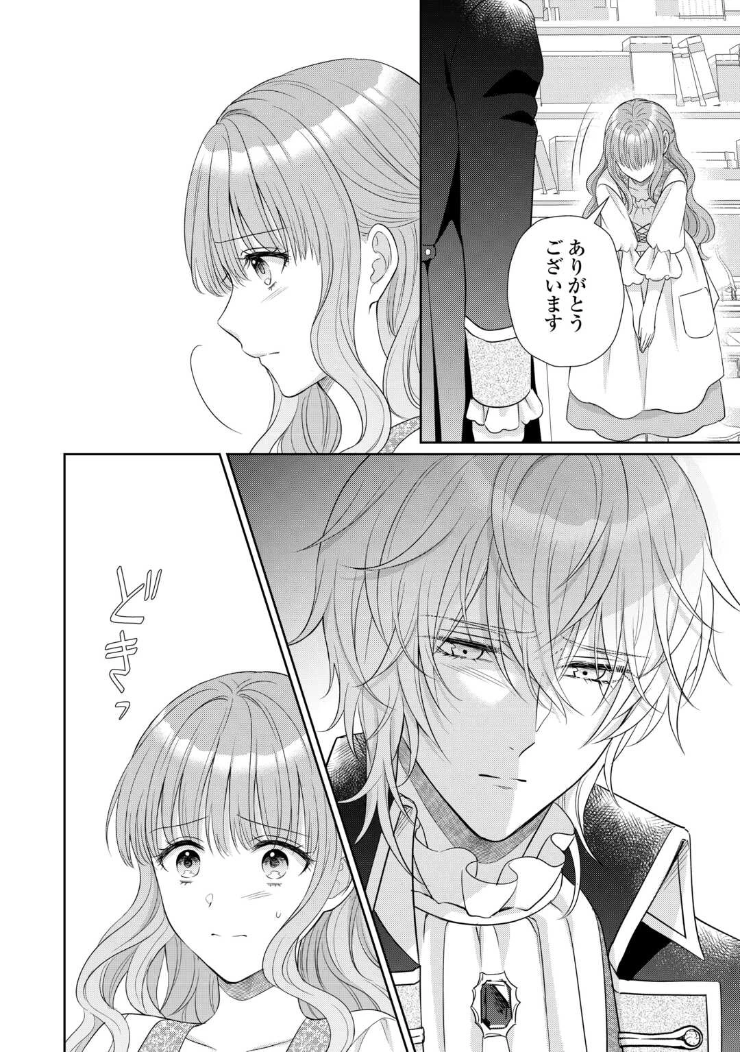 元仔狼の冷徹国王陛下に溺愛されて困っています! 第12話 - 28